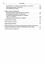 Внутренняя страница 9