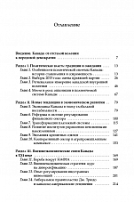 Внутренняя страница 3