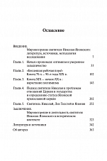 Внутренняя страница 3