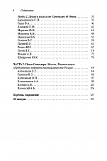 Внутренняя страница 4