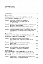 Внутренняя страница 3
