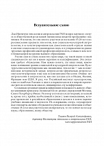 Внутренняя страница 9