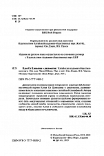 Внутренняя страница 2