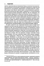 Внутренняя страница 5