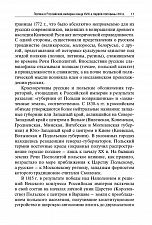 Внутренняя страница 9