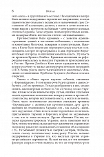 Внутренняя страница 6