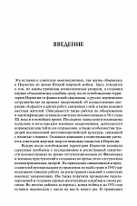 Внутренняя страница 5