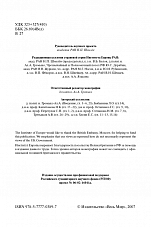 Внутренняя страница 4