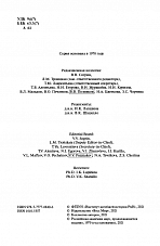 Внутренняя страница 3