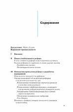 Внутренняя страница 4
