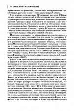 Внутренняя страница 9
