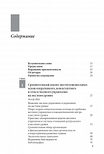 Внутренняя страница 4