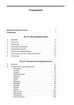 Внутренняя страница 3