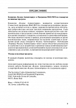 Внутренняя страница 8