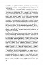 Внутренняя страница 10