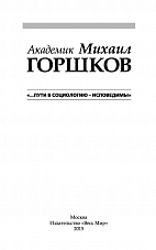 Внутренняя страница 2