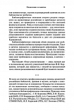 Внутренняя страница 9