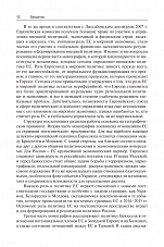 Внутренняя страница 9