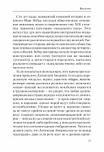 Внутренняя страница 9