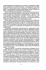 Внутренняя страница 9