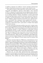 Внутренняя страница 7