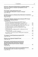 Внутренняя страница 9