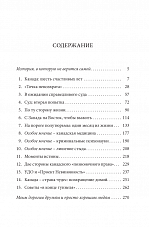 Внутренняя страница 3