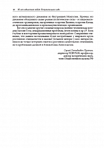 Внутренняя страница 8