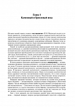 Внутренняя страница 9