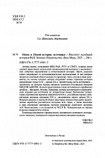 Внутренняя страница 2