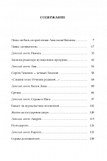 Внутренняя страница 3