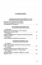 Внутренняя страница 4