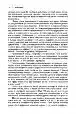 Внутренняя страница 10