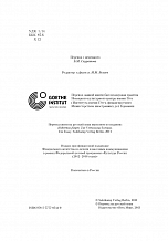 Внутренняя страница 2
