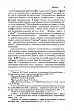 Внутренняя страница 9