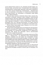 Внутренняя страница 7