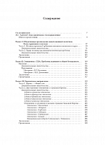 Внутренняя страница 4