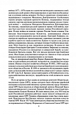 Внутренняя страница 8