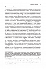 Внутренняя страница 10