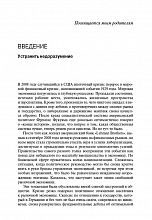Внутренняя страница 7