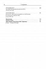 Внутренняя страница 12