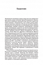 Внутренняя страница 9