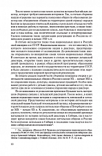 Внутренняя страница 9