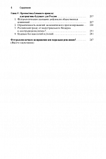 Внутренняя страница 4
