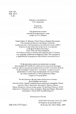 Внутренняя страница 3