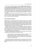 Внутренняя страница 9