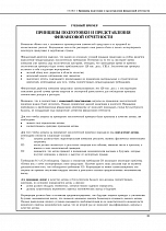 Внутренняя страница 10