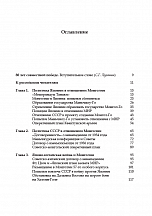 Внутренняя страница 3