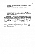 Внутренняя страница 9
