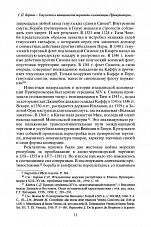 Внутренняя страница 9